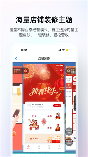 二维火掌柜app