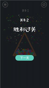 疯狂弹力球碰碰乐