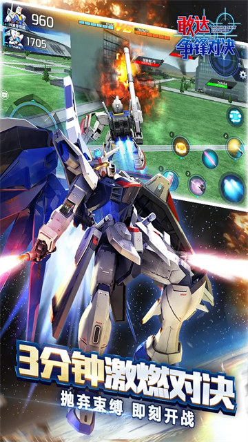 敢达争锋对决官服最新版本