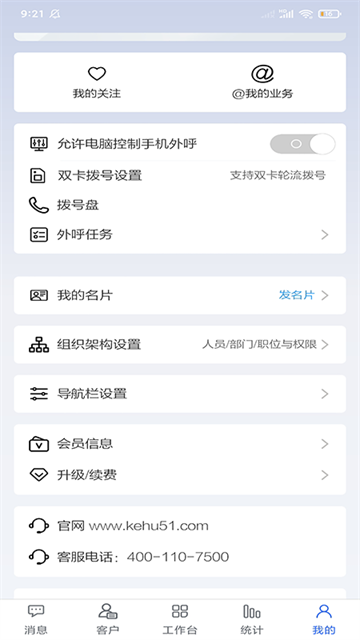 客户无忧app