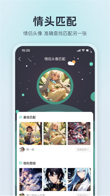 我要头像app