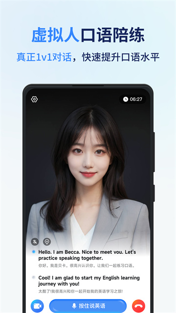 同声传译王软件