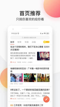 简书最新版