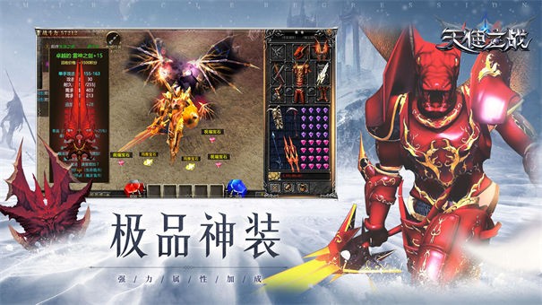 天使之战奇迹手游