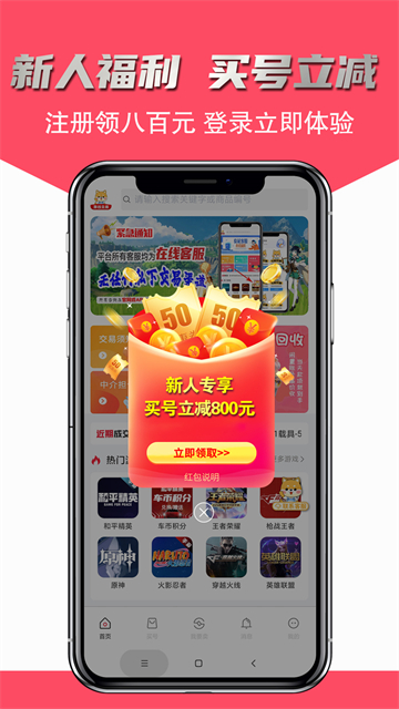 飞衡代售app