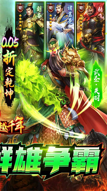 跨越千年(0.05折送美人貂蝉)