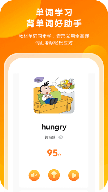 外研通app