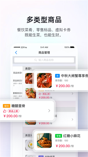 二维火掌柜app