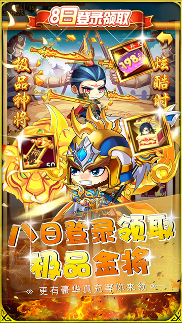萌斗魏蜀吴果盘版