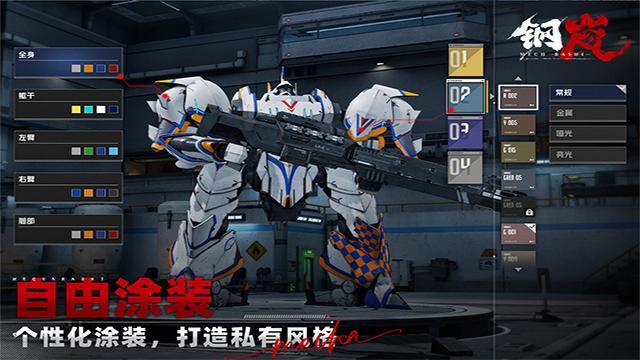 钢岚手游官方正版