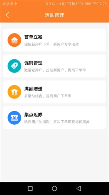 小镇外卖商家版