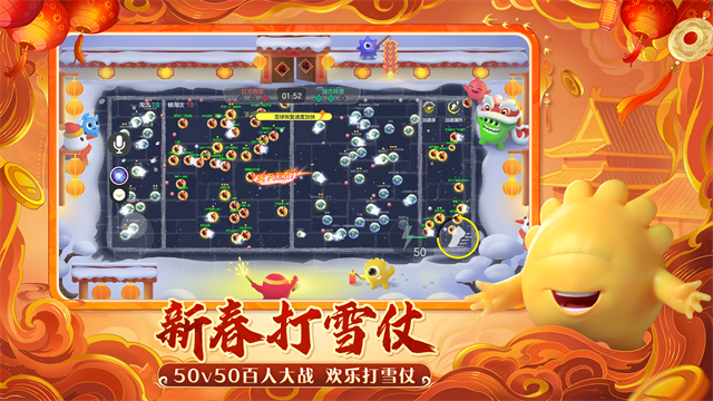 球球大作战最新版
