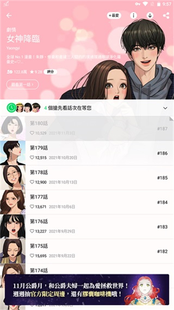 webtoon台版官方最新版