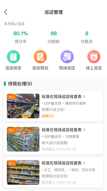 大参林百科app