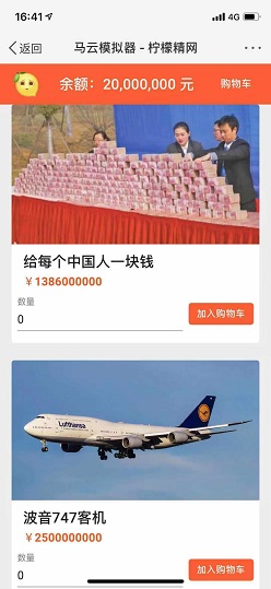 首富模拟器安卓版