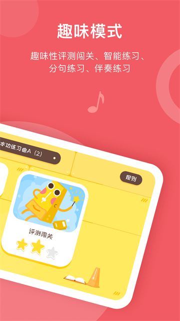 爱小艺学生版