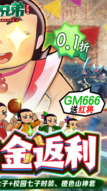 葫芦兄弟七子降妖折扣版