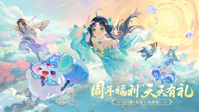 长安幻想腾讯渠道服