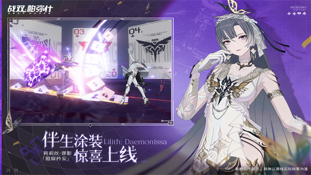 战双帕弥什手游