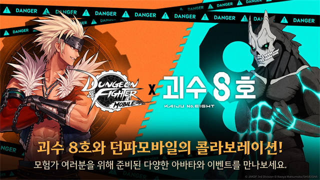 dnf手游国际服2025最新版