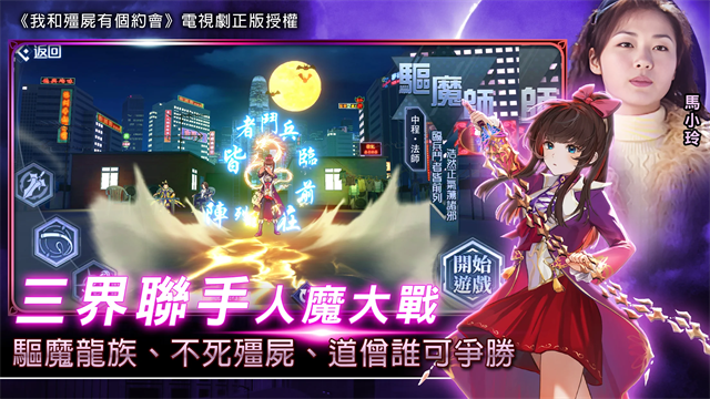 我和僵尸有个约会m手游