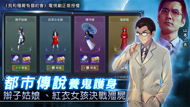 我和僵尸有个约会m手游