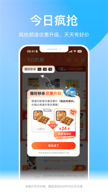 盒马生鲜超市app