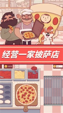 餐厅养成记