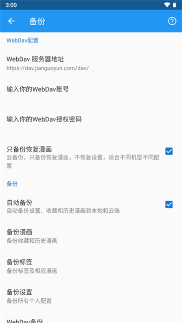 Cimoc漫画官方版