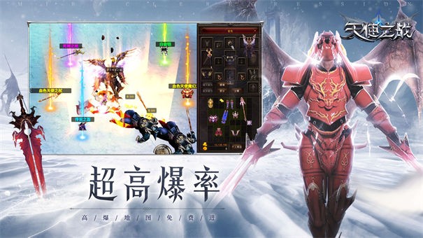 天使之战奇迹手游