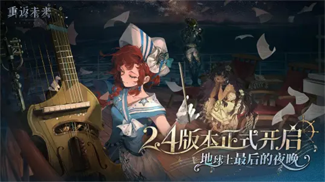 重返未来1999小米渠道服