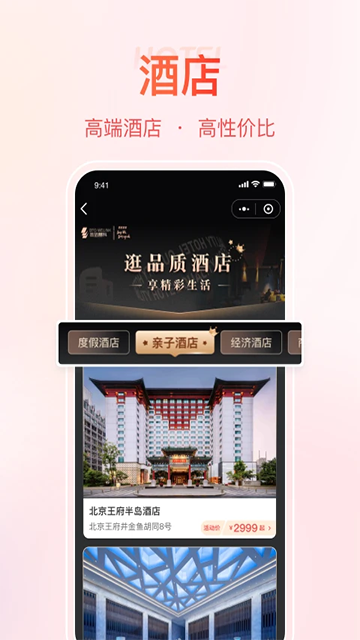 首客首享app