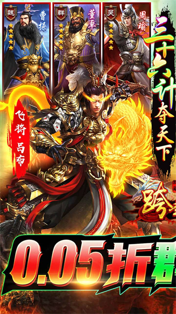 跨越千年(0.05折送美人貂蝉)