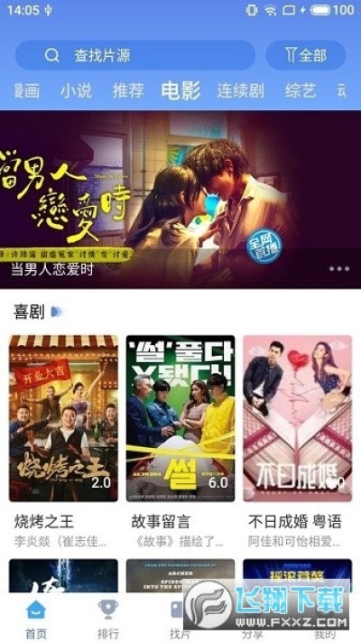 快云影音