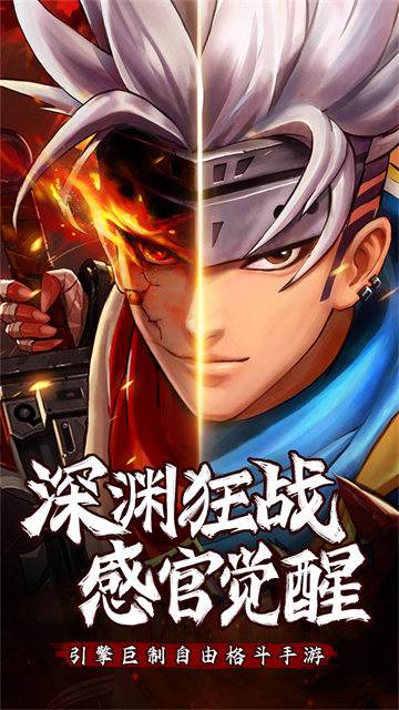 异界深渊觉醒(3.5折福利版)