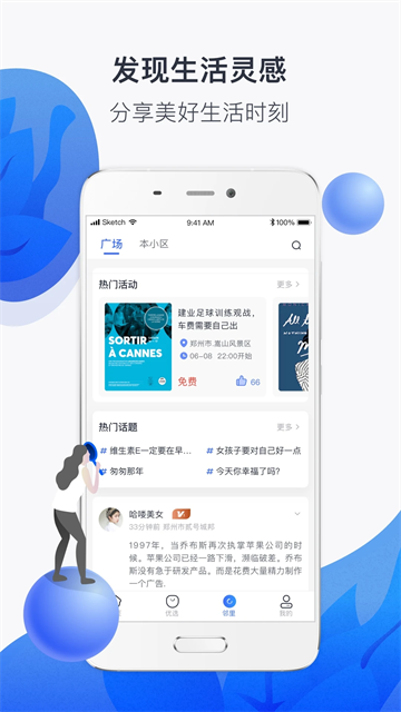 河南建业app