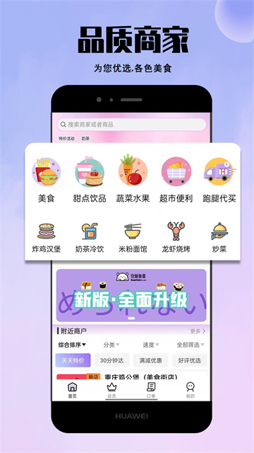 仓鼠外卖app