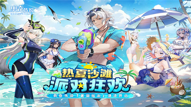 奥奇传说应用宝版