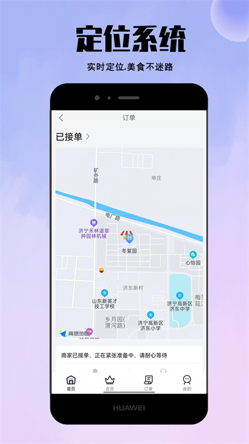 仓鼠外卖app