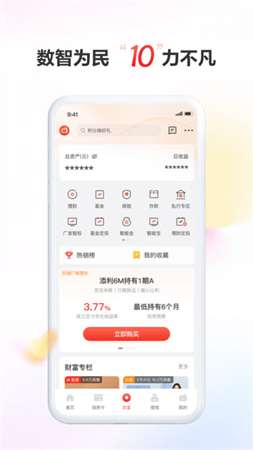 当当网app官方版