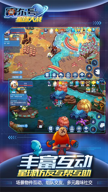 赛尔号星球大战应用宝版