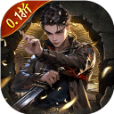 寻龙英雄(每日648代金0.1折)