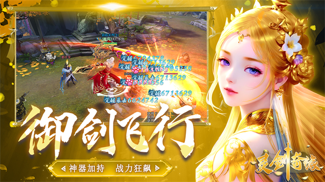 灵剑奇缘红包版