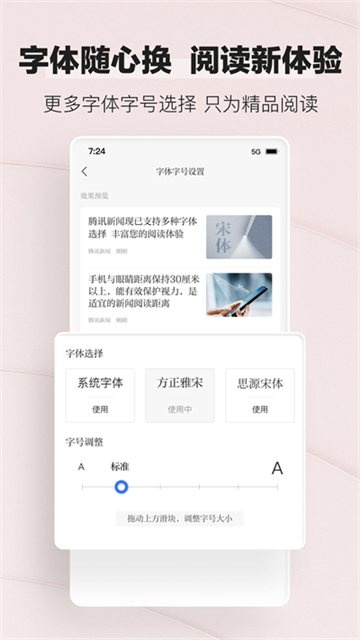 腾讯新闻2025最新版