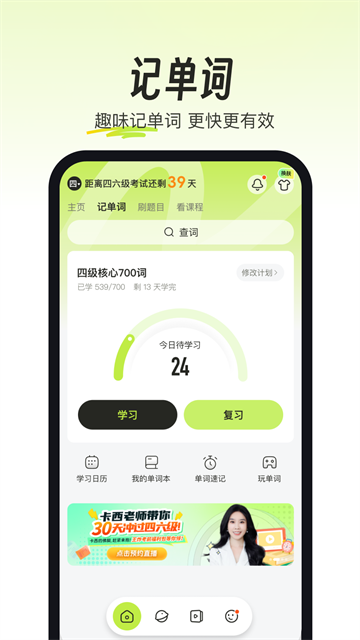 考试蚁APP