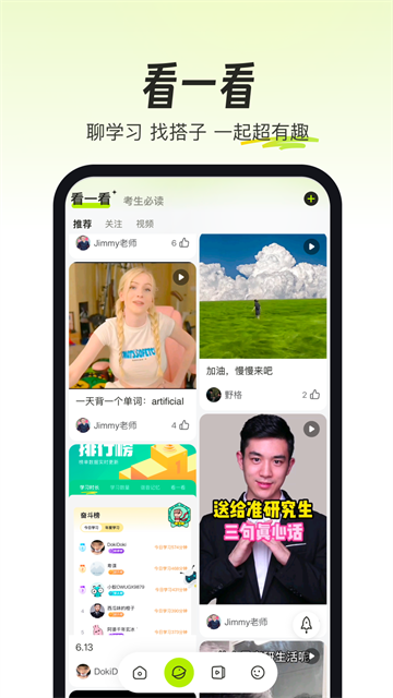 考试蚁APP