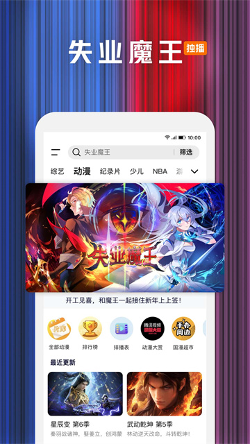 腾讯视频2025最新版