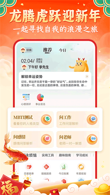 灵机妙算app