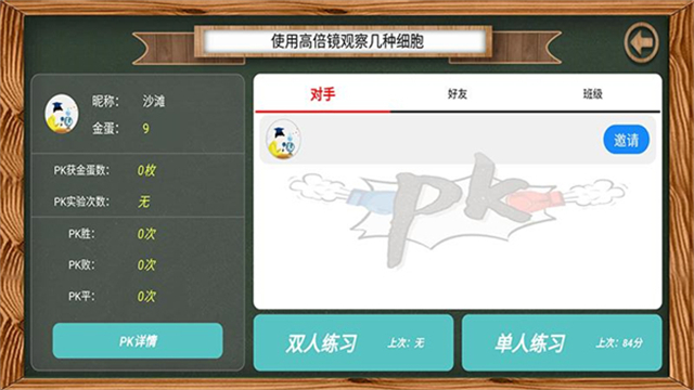 虚拟实验app