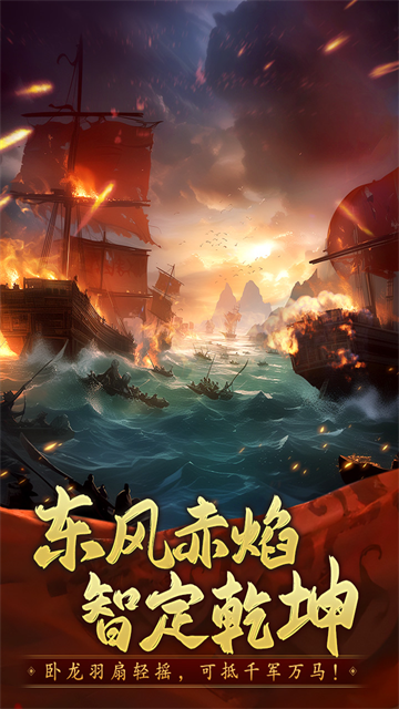 三国志战棋天下折扣版